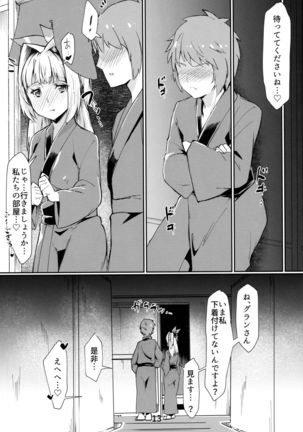 Mirin-chan no Yukemuri Onsen Yawa - Page 13