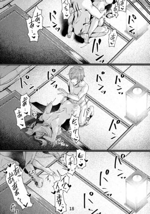 Mirin-chan no Yukemuri Onsen Yawa Page #18