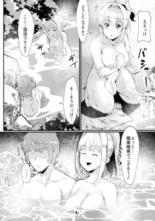 Mirin-chan no Yukemuri Onsen Yawa - Page 4
