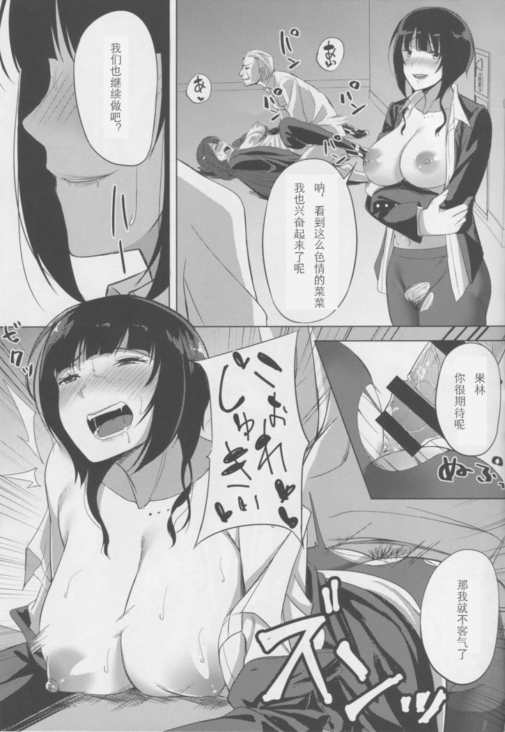 Idol no Uraeigyou
