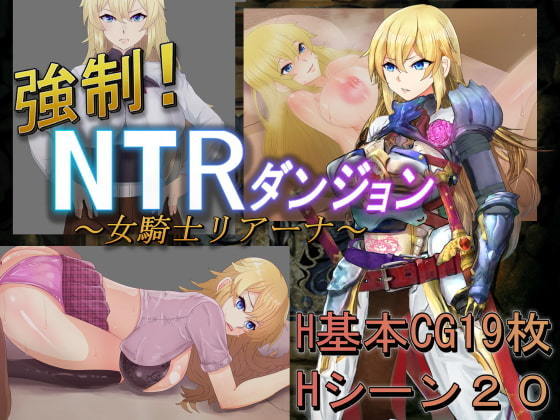 Kyousei! NTR Dungeon ~ onna kishi Riana~