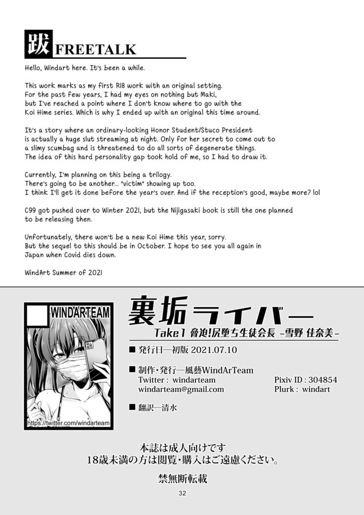 Uraaka Liver Take 1 Kyouhaku! Kouochi Seitokaichou -Yukino Kanami-