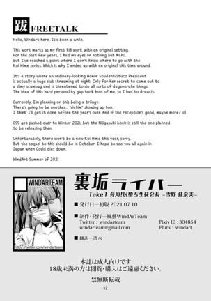 Uraaka Liver Take 1 Kyouhaku! Kouochi Seitokaichou -Yukino Kanami- Page #36