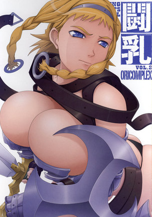 Queens Blade - Fighting Big Tits Girl 2 Page #2
