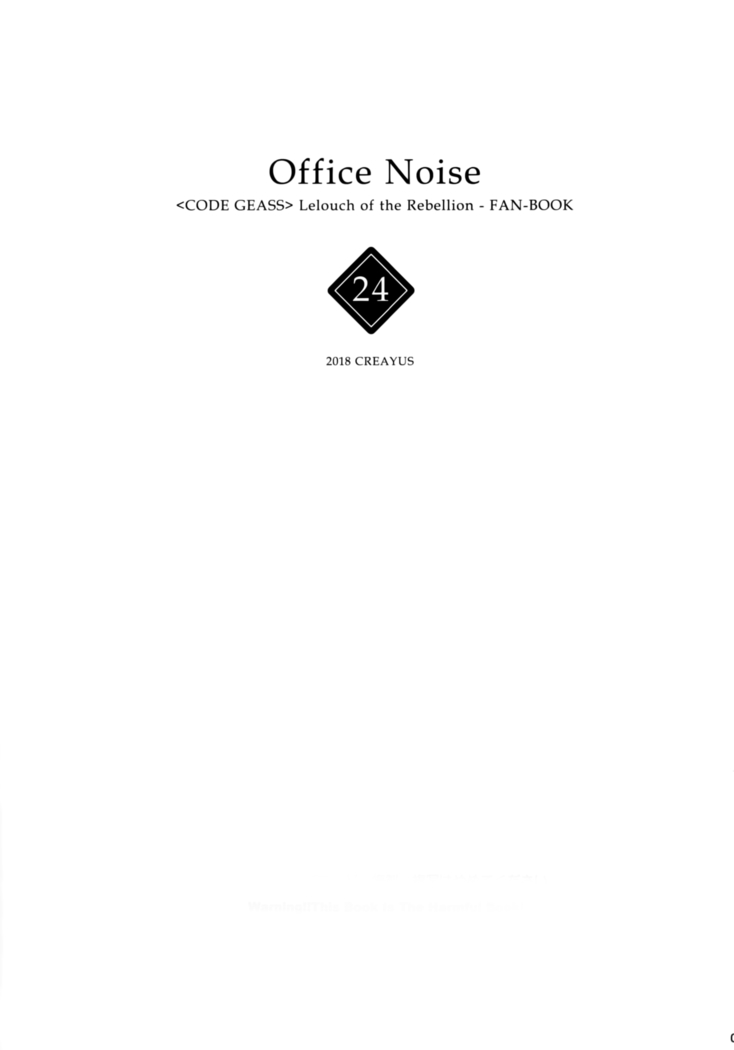 Office Noise