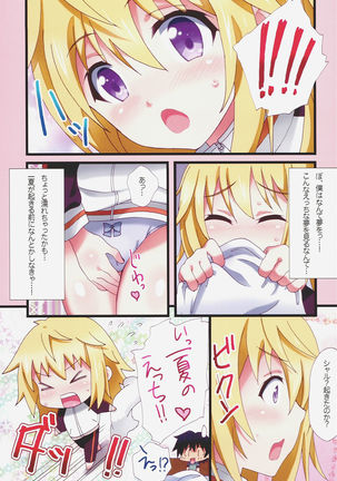 Yumemiru Charlotte Page #16