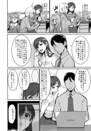 Tomatta Jikan no Naka de Watashi wa Page #4