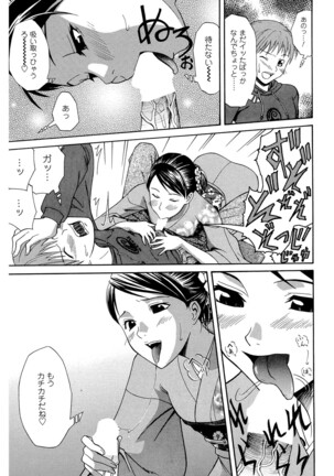 Doukyuusei no Wakai Haha Page #66