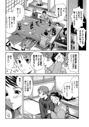 Doukyuusei no Wakai Haha Page #59