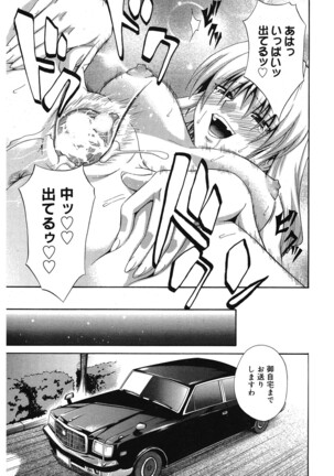 Doukyuusei no Wakai Haha Page #120