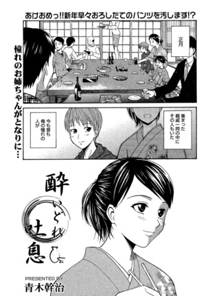 Doukyuusei no Wakai Haha Page #58