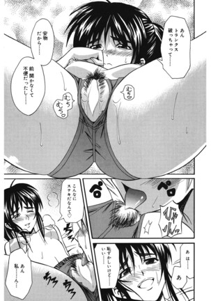 Doukyuusei no Wakai Haha Page #82