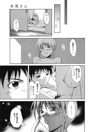 Doukyuusei no Wakai Haha Page #34