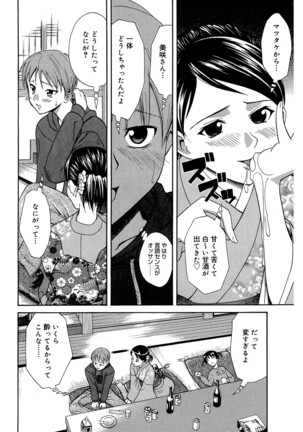 Doukyuusei no Wakai Haha Page #63