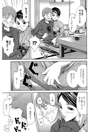 Doukyuusei no Wakai Haha Page #60