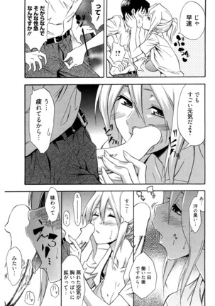Doukyuusei no Wakai Haha Page #48