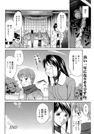 Doukyuusei no Wakai Haha - Page 73