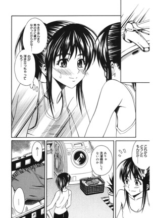 Doukyuusei no Wakai Haha Page #75