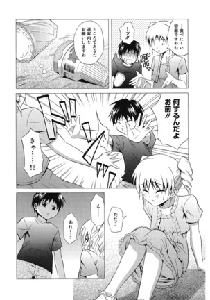 Doukyuusei no Wakai Haha Page #109