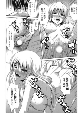 Doukyuusei no Wakai Haha Page #117