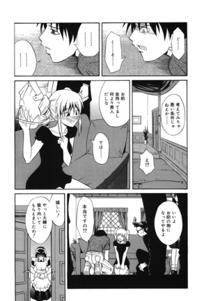 Doukyuusei no Wakai Haha - Page 93