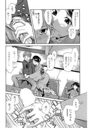 Doukyuusei no Wakai Haha Page #61