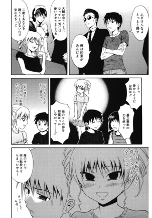 Doukyuusei no Wakai Haha Page #91