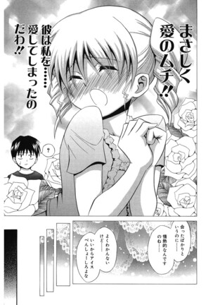 Doukyuusei no Wakai Haha Page #112