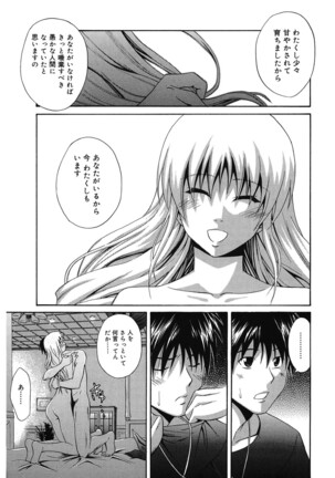 Doukyuusei no Wakai Haha Page #114