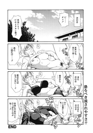 Doukyuusei no Wakai Haha Page #39