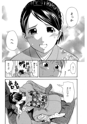 Doukyuusei no Wakai Haha - Page 65
