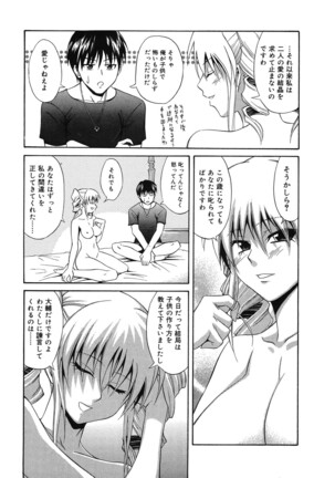 Doukyuusei no Wakai Haha Page #113