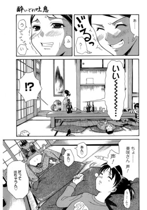 Doukyuusei no Wakai Haha - Page 68