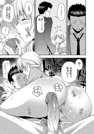 Doukyuusei no Wakai Haha Page #14