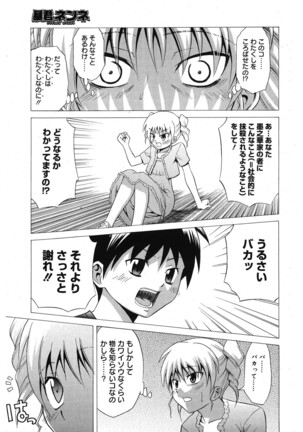 Doukyuusei no Wakai Haha Page #110