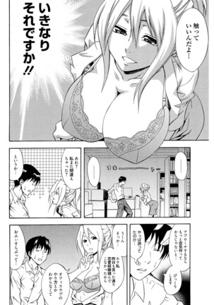 Doukyuusei no Wakai Haha Page #45