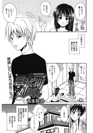 Doukyuusei no Wakai Haha Page #74