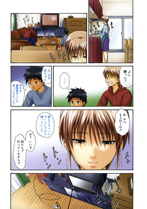 Doukyuusei no Wakai Haha Page #27