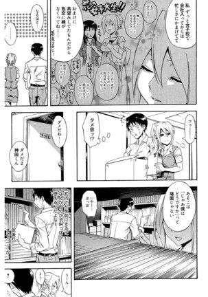 Doukyuusei no Wakai Haha Page #42