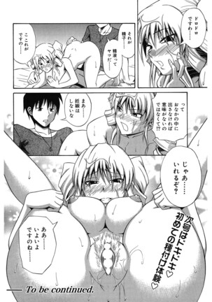 Doukyuusei no Wakai Haha Page #105
