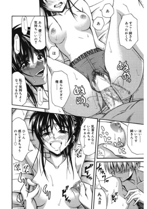 Doukyuusei no Wakai Haha - Page 85