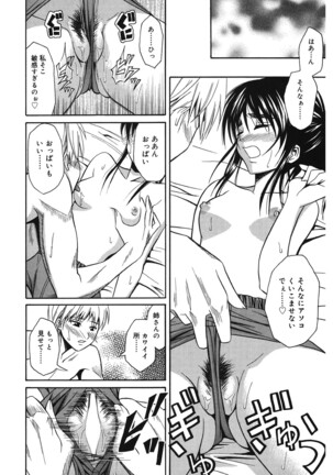 Doukyuusei no Wakai Haha Page #81