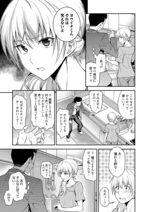 Doukyuusei no Wakai Haha Page #6