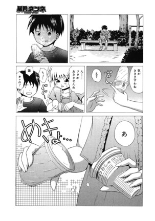 Doukyuusei no Wakai Haha Page #108