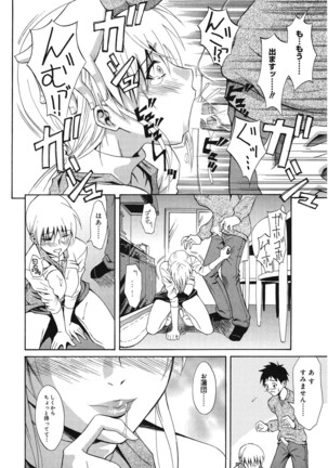 Doukyuusei no Wakai Haha Page #33