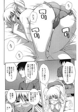 Doukyuusei no Wakai Haha Page #99