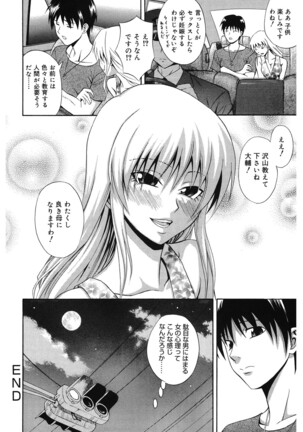 Doukyuusei no Wakai Haha Page #121