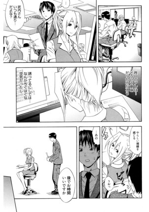 Doukyuusei no Wakai Haha Page #44