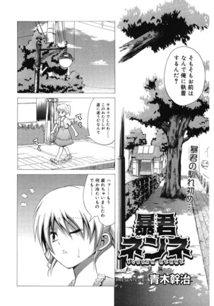 Doukyuusei no Wakai Haha - Page 107