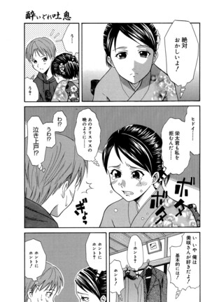 Doukyuusei no Wakai Haha - Page 64